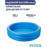 Бассейн надувной INTEX «КРИСТАЛЛ» 58446 большой от 3 лет