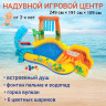 Игровой центр INTEX «ДИНОЗАВР» 57444, с распылителем, 249х191х109 см, от 3 лет