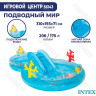 Игровой центр INTEX 