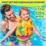 Жилет надувной INTEX 59661 «Рыбки», 41х30 см, 3-5 лет