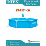 Каркасный бассейн INTEX Metal Frame 28205 (244×51 см)
