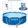Каркасный бассейн INTEX METAL FRAME 28202 305х76см, 4485л, фильтр-насос 1250л/ч