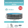 Каркасный бассейн INTEX PRISM FRAME CLEARVIEW 488х122см, 19156л, фил.-насос 5678л\ч, лестн., тент, подст., 26730