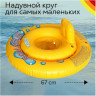 Круг для плавания с сиденьем INTEX MY BABY FLOAT 59574, d=67см, 1+