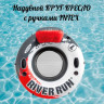 Круг-кресло с ручками INTEX RIVERLAND 56825, 135 см