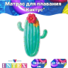 Надувной матрас для плавания INTEX 