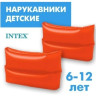 Нарукавники INTEX 59642 «НЕОН», 25х17 см, от 6-12 лет