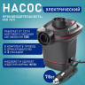 Насос электрический INTEX 66636, 3 насадки автомобильный