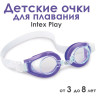 Очки для плавания INTEX PLAY 55602 от 3-8 лет микс