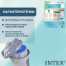 Сменный картридж Н типа INTEX 29007